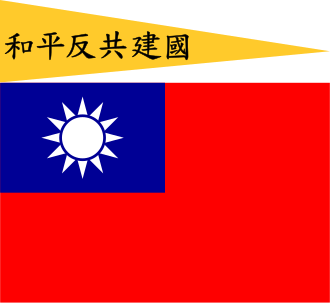 Reorganized National Government of the Republic of China (Wang Jingwei regime)